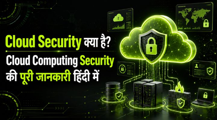 Cloud Security क्या है